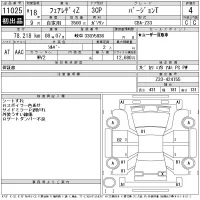 Nissan FAIRLADYZ лот № 11025 оценка 4  с аукциона в Японии 11