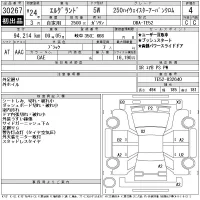 Nissan ELGRAND лот № 30267 оценка 4  с аукциона в Японии 11