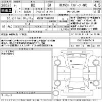 Lexus RX лот № 36036 оценка 4.5  с аукциона в Японии 11