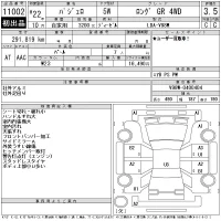 Mitsubishi PAJERO лот № 11002 оценка 3.5  с аукциона в Японии 11