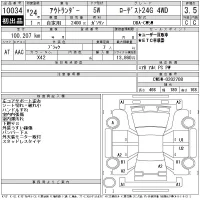 Mitsubishi OUTLANDER лот № 10034 оценка 3.5  с аукциона в Японии 11