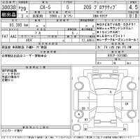 Mazda CX-5 лот № 30030 оценка 4.5  с аукциона в Японии 11