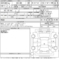 Mazda CX-60 лот № 33130 оценка 4.5  с аукциона в Японии 11