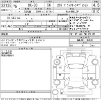 Mazda CX-30 лот № 33135 оценка 4.5  с аукциона в Японии 11