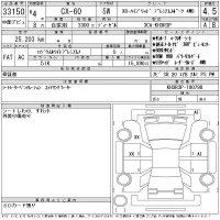 Mazda CX-60 лот № 33150 оценка 4.5  с аукциона в Японии 11