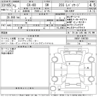 Mazda CX-60 лот № 33165 оценка 4.5  с аукциона в Японии 11