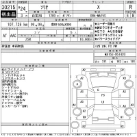 Suzuki SOLIO лот № 30215 оценка R  с аукциона в Японии 11