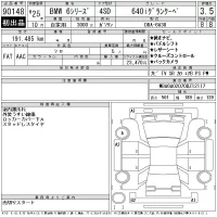 BMW 6-Series лот № 90148 оценка 3.5  с аукциона в Японии 11