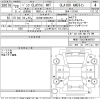 Mercedes-Benz CLA CLASS лот № 38078 оценка 4  с аукциона в Японии 11