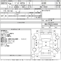 Mercedes-Benz A CLASS лот № 38015 оценка 3.5  с аукциона в Японии 11