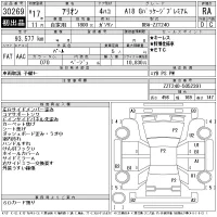 Toyota ALLION лот № 30269 оценка RA  с аукциона в Японии 11