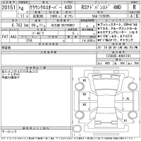 Toyota CROWN CROSSOVER лот № 20151 оценка R  с аукциона в Японии 11