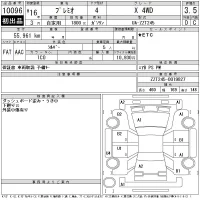 Toyota PREMIO лот № 10096 оценка 3.5  с аукциона в Японии 11