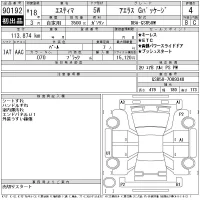 Toyota ESTIMA лот № 90192 оценка 4  с аукциона в Японии 11