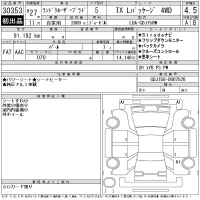 Toyota LAND CRUISER PRADO лот № 30353 оценка 4.5  с аукциона в Японии 11