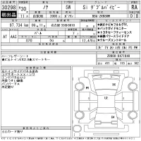 Toyota NOAH лот № 30298 оценка RA  с аукциона в Японии 11