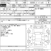 Lexus IS лот № 10101 оценка 4  с аукциона в Японии 11