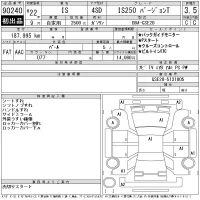 Lexus IS лот № 90240 оценка 3.5  с аукциона в Японии 11