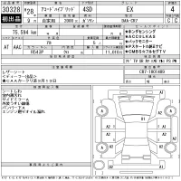 Honda ACCORD лот № 30328 оценка 4  с аукциона в Японии 11