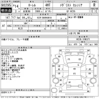 Nissan LAUREL лот № 90295 оценка R  с аукциона в Японии 11