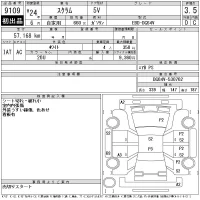 Mazda SCRUM лот № 9109 оценка 3.5  с аукциона в Японии 11