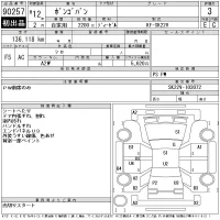 Mazda BONGO VAN лот № 90257 оценка 3  с аукциона в Японии 11