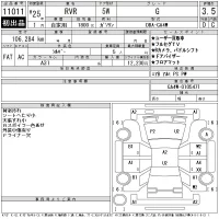 Mitsubishi RVR лот № 11011 оценка 3.5  с аукциона в Японии 11
