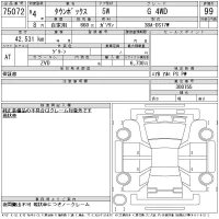 Mitsubishi TOWNBOX лот № 75072 оценка 99  с аукциона в Японии 8