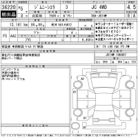 Suzuki JIMNY SIERRA лот № 36220 оценка 4.5  с аукциона в Японии 11