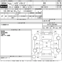Daihatsu HIJET VAN лот № 9094 оценка 3.5  с аукциона в Японии 11