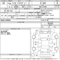 Daihatsu HIJET CADDIE лот № 62 оценка 4  с аукциона в Японии 11
