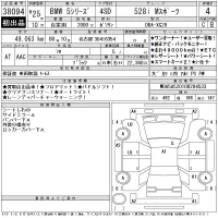 BMW 5-Series лот № 38094 оценка 4  с аукциона в Японии 11