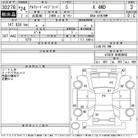 Toyota ALPHARD лот № 30276 оценка 3  с аукциона в Японии 11