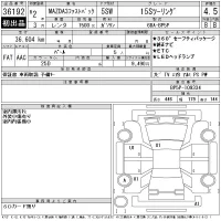 Mazda MAZDA3 лот № 36192 оценка 4.5  с аукциона в Японии 11
