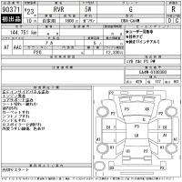 Mitsubishi RVR лот № 90371 оценка R  с аукциона в Японии 11
