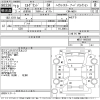 Nissan ELGRAND лот № 90336 оценка R  с аукциона в Японии 10