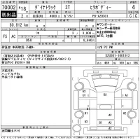 Toyota DYNA лот № 70002 оценка 4  с аукциона в Японии 8
