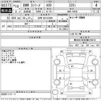 BMW 3-Series лот № 90373 оценка 4  с аукциона в Японии 11