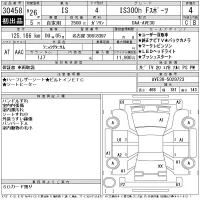 Lexus IS лот № 30458 оценка 4  с аукциона в Японии 11