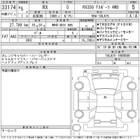 Lexus RX лот № 33174 оценка 5  с аукциона в Японии 11
