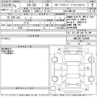Mazda CX-30 лот № 33229 оценка 5  с аукциона в Японии 11