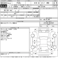 Toyota ALLION лот № 90343 оценка 3.5  с аукциона в Японии 11