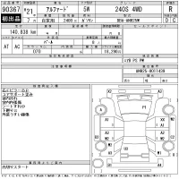 Toyota ALPHARD лот № 90367 оценка R  с аукциона в Японии 11