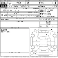 Toyota ISIS лот № 30384 оценка 4  с аукциона в Японии 11