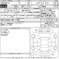 Toyota NOAH лот № 36306 оценка 4.5  с аукциона в Японии 11