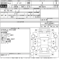 Toyota PASSO лот № 90386 оценка 3  с аукциона в Японии 11
