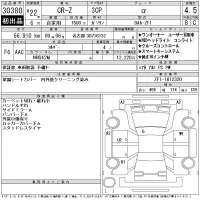 Honda CR-Z лот № 30380 оценка 4.5  с аукциона в Японии 11