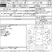 Suzuki SOLIO лот № 90302 оценка 3.5  с аукциона в Японии 11
