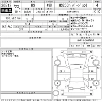 Lexus HS лот № 30512 оценка 4  с аукциона в Японии 11