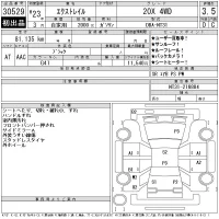 Nissan X-TRAIL лот № 30529 оценка 3.5  с аукциона в Японии 11